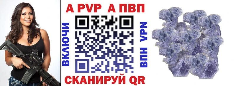 APVP мука  Починок 