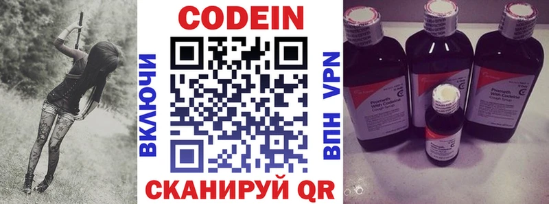 это наркотические препараты  Починок  Кодеиновый сироп Lean напиток Lean (лин) 