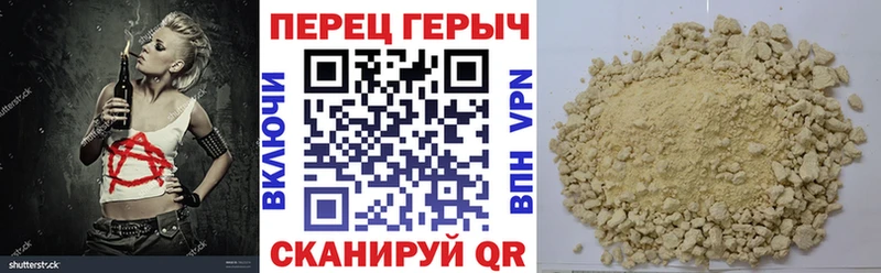 продажа наркотиков  Починок  мега вход  Героин хмурый 