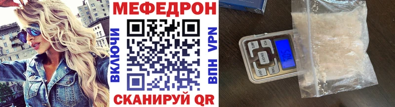 Меф кристаллы закладки Починок